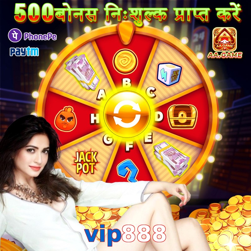 vip888
